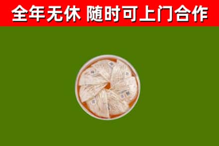 广州烟酒回收燕窝.jpg