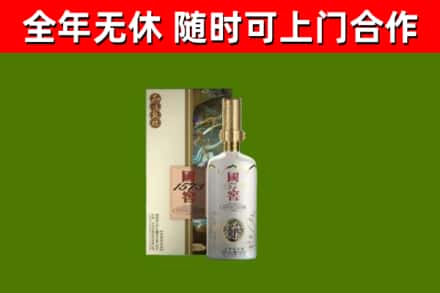 广州烟酒回收国窖1573.jpg