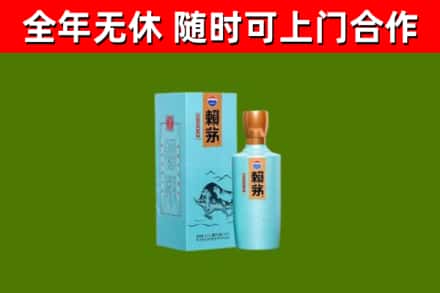 广州回收赖茅