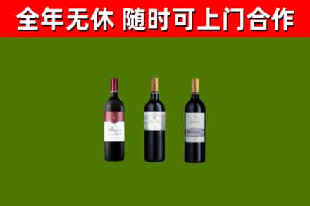 广州烟酒回收拉菲红酒.jpg