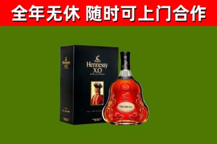 广州烟酒回收轩尼诗XO.jpg